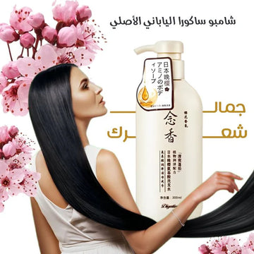 Karseell + Sakura Shampoo