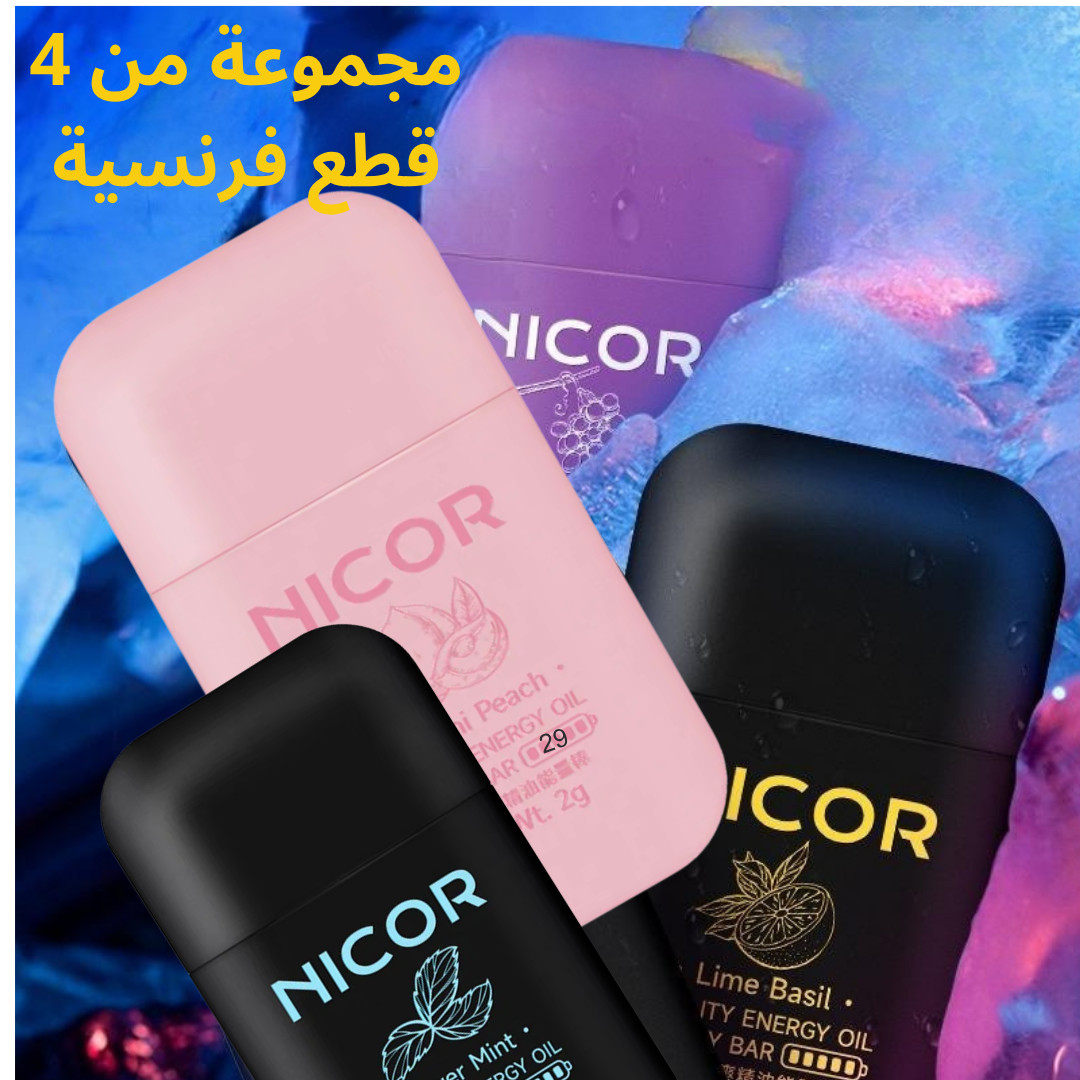 NICOR NASAL INHALER BUNDLE OF 4 -  مجموعة نيكور لاستنشاق الأنف (٤ قطع)