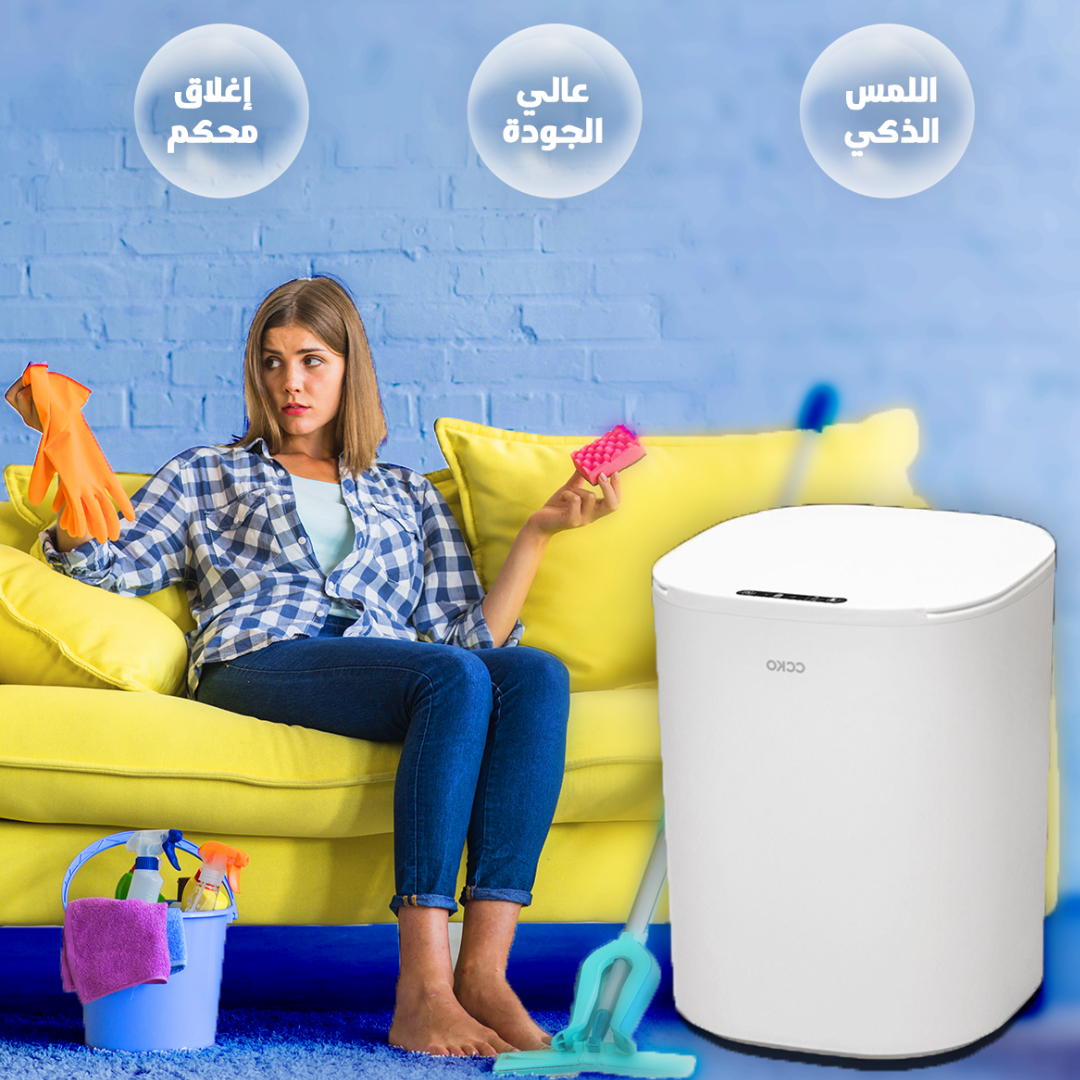 Automatic Dustbin – سلة مهملات أوتوماتيكية