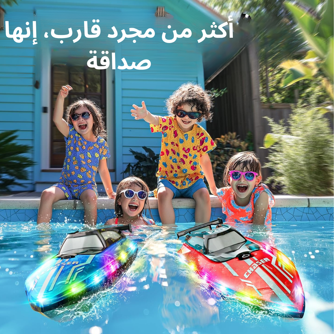 Water Boat with Light -قارب مائي مضيء